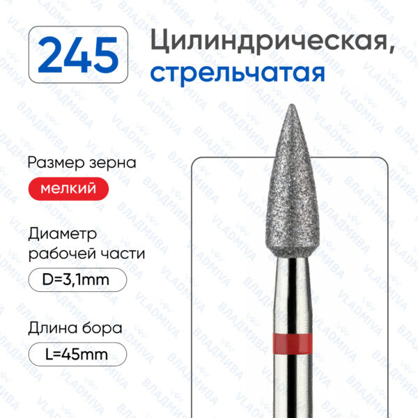 Алмазные фрезы 856.104.245.080.031