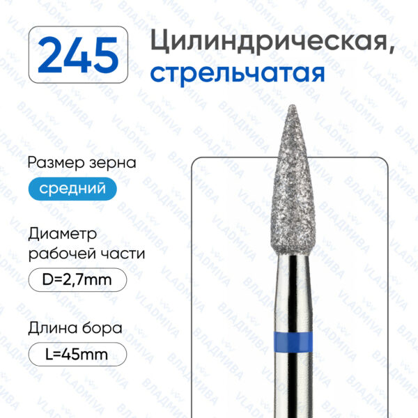 Алмазные фрезы 866.104.245.080.027