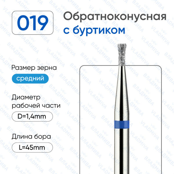 Алмазные фрезы 866.104.019.022.014