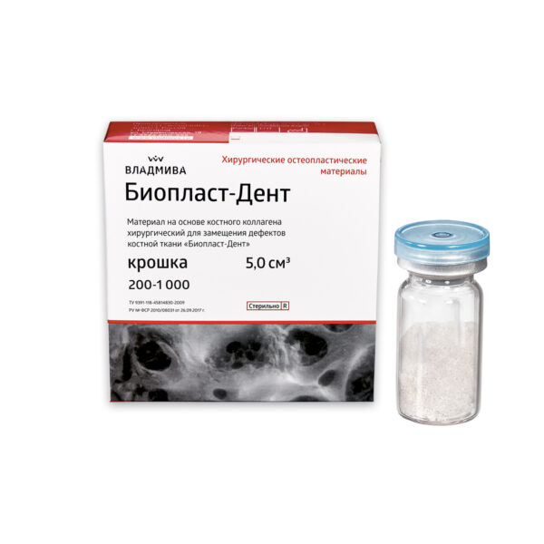 БИОПЛАСТ-ДЕНТ/крошка 200 - 1000 мкм/5 см^3