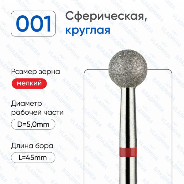 Алмазные фрезы 856.104.001.000.050