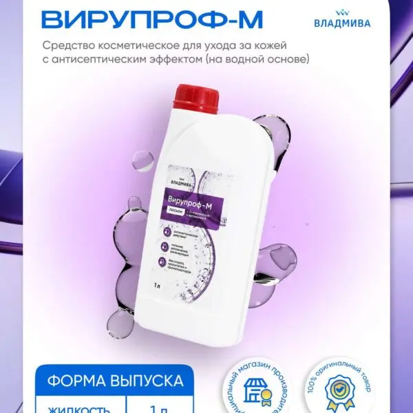 ВИРУПРОФ - М лосьон/1л