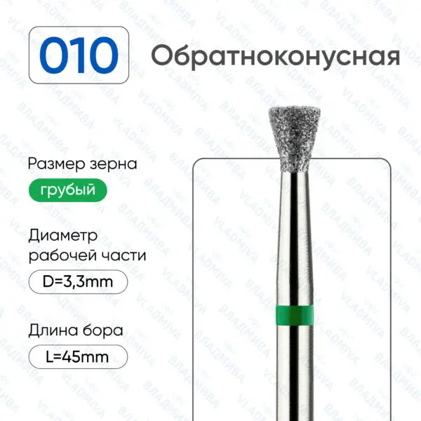 Алмазные фрезы 876.104.010.030.033