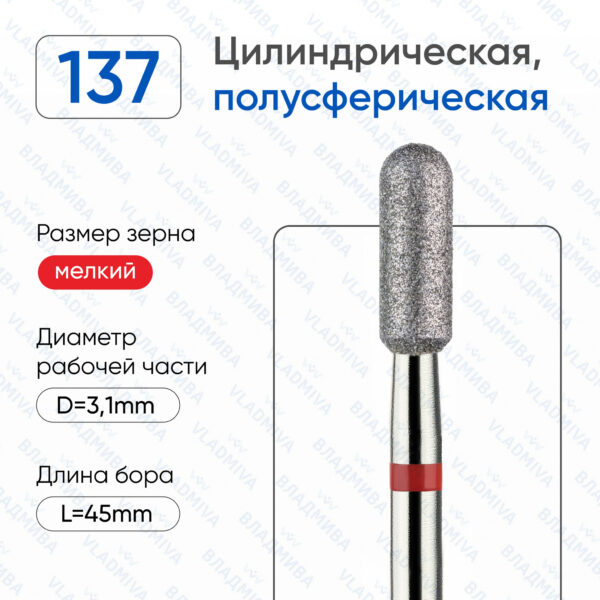 Алмазные фрезы 856.104.137.080.031
