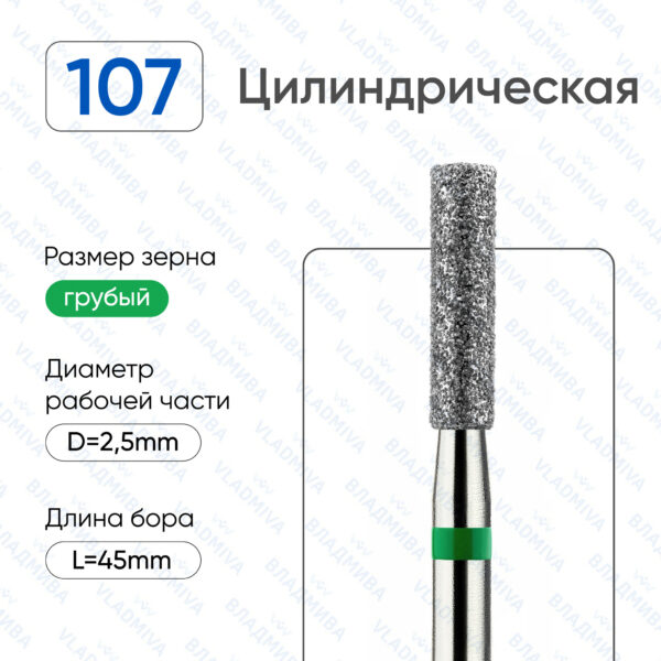 Алмазные фрезы 876.104.107.100.025