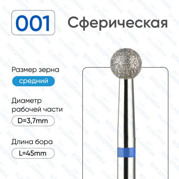 Алмазные фрезы 866.104.001.000.037