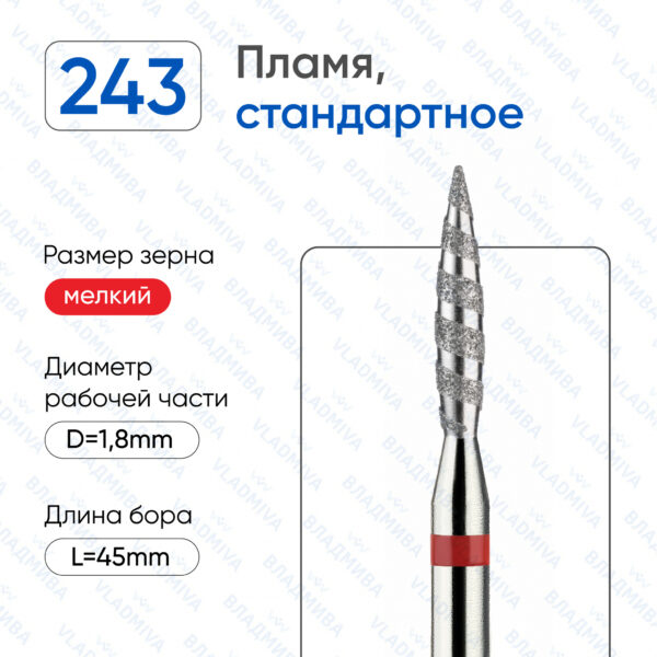 Алмазные фрезы 856.104.243.100.018Т