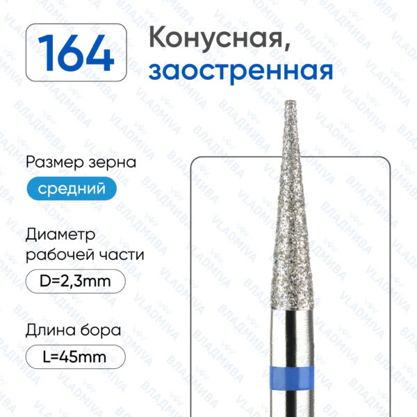Алмазные фрезы 866.104.164.100.023