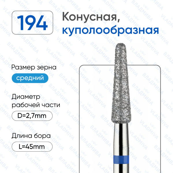 Алмазные фрезы 866.104.194.100.027