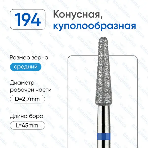 Алмазные фрезы 866.104.194.100.027
