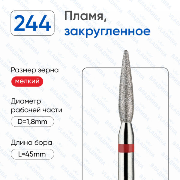 Алмазные фрезы 856.104.244.100.018К