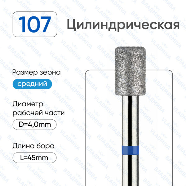 Алмазные фрезы 866.104.107.060.040С