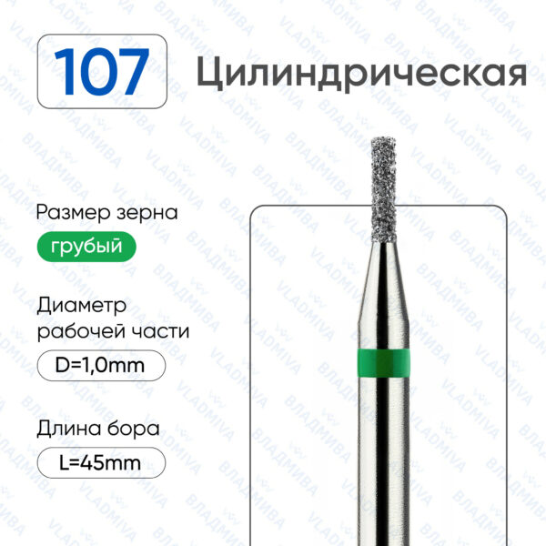 Алмазные фрезы 876.104.107.040.010
