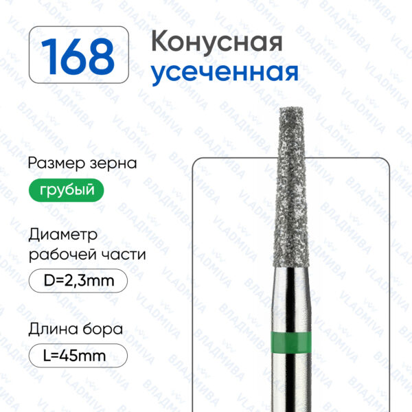 Алмазные фрезы 876.104.168.100.023