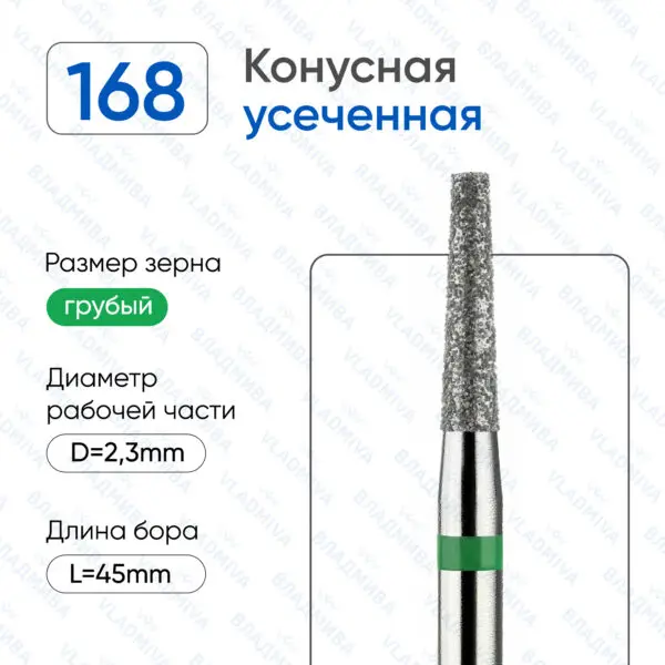 Алмазные фрезы 876.104.168.100.023