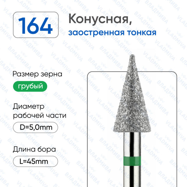 Алмазные фрезы 876.104.164.100.050
