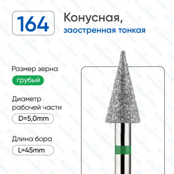 Алмазные фрезы 876.104.164.100.050