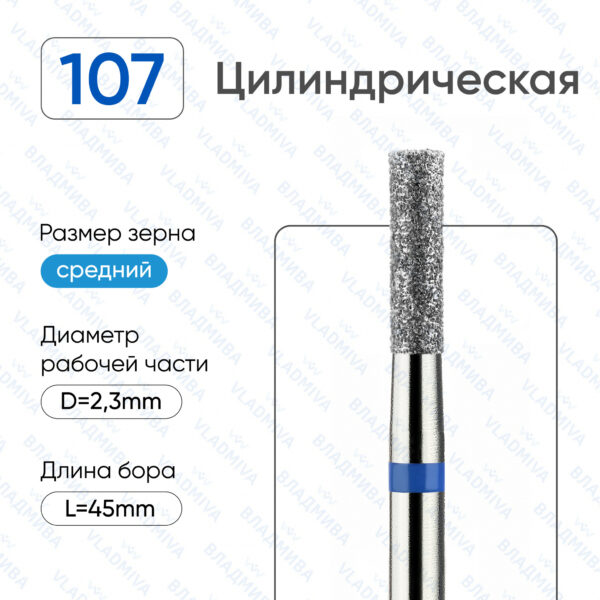 Алмазные фрезы 866.104.107.080.023