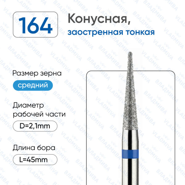 Алмазные фрезы 866.104.164.115.021