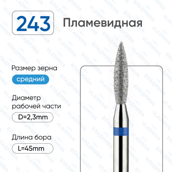 Алмазные фрезы 866.104.243.100.023L
