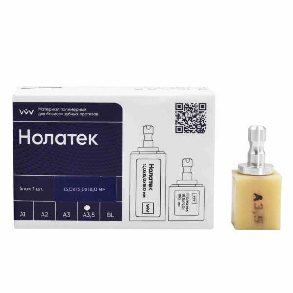 НОЛАТЕК - БЛОК / А 3,5 / 13*15*18 мм / 1 шт