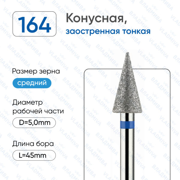 Алмазные фрезы 866.104.164.100.050