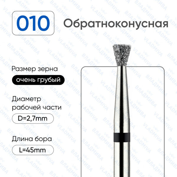 Алмазные фрезы 886.104.010.024.027