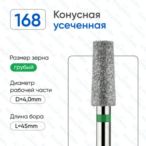 Алмазные фрезы 876.104.168.100.040