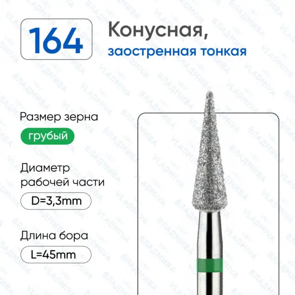 Алмазные фрезы 876.104.164.100.033