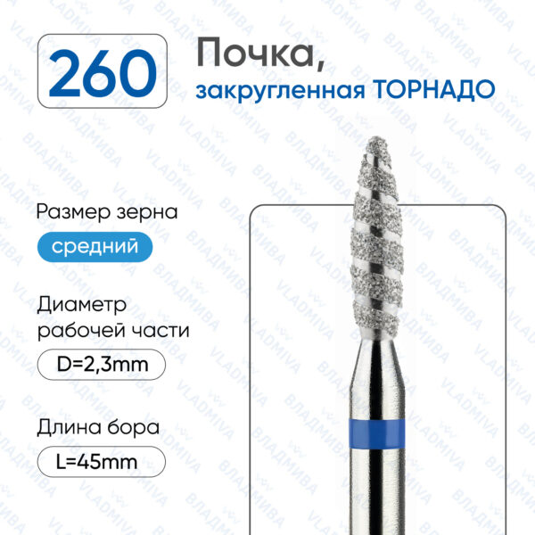 Алмазные фрезы 866.104.260.100.023Т