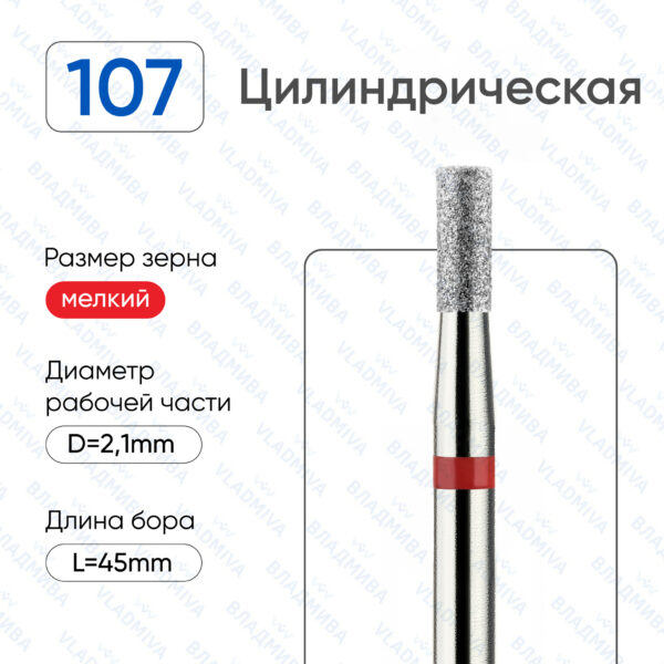 Алмазные фрезы 856.104.107.060.021