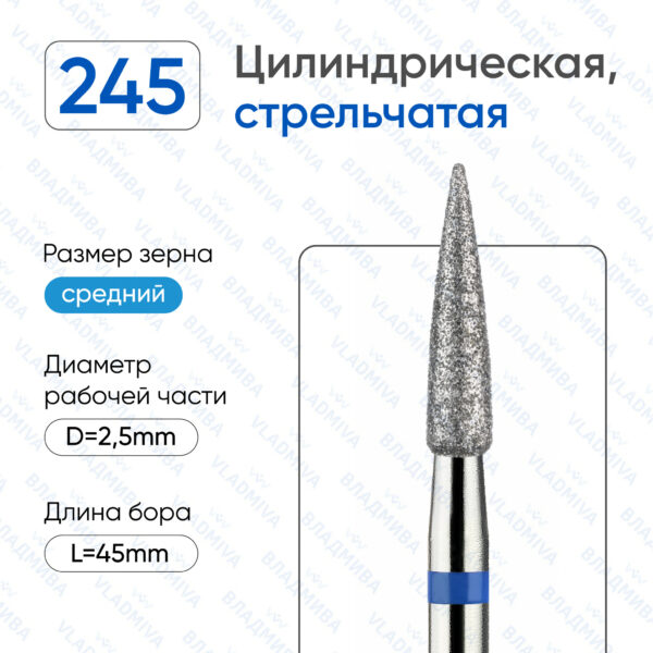 Алмазные фрезы 866.104.245.100.025