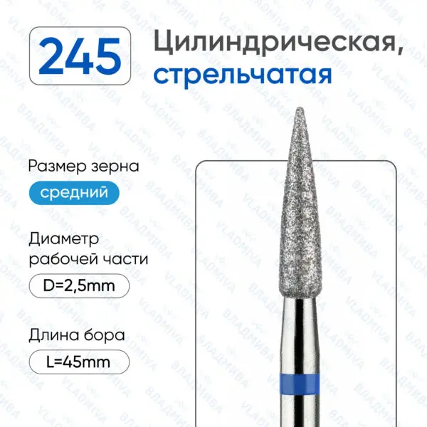 Алмазные фрезы 866.104.245.100.025