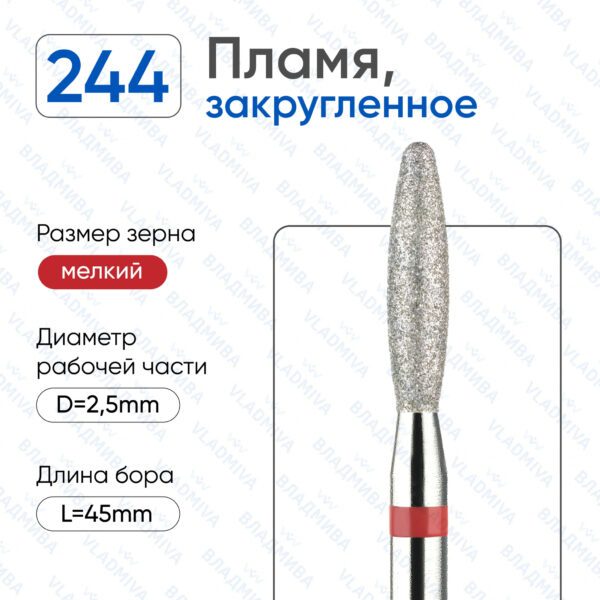 Алмазные фрезы 856.104.244.100.025