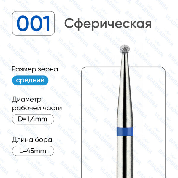 Алмазные фрезы 866.104.001.000.014