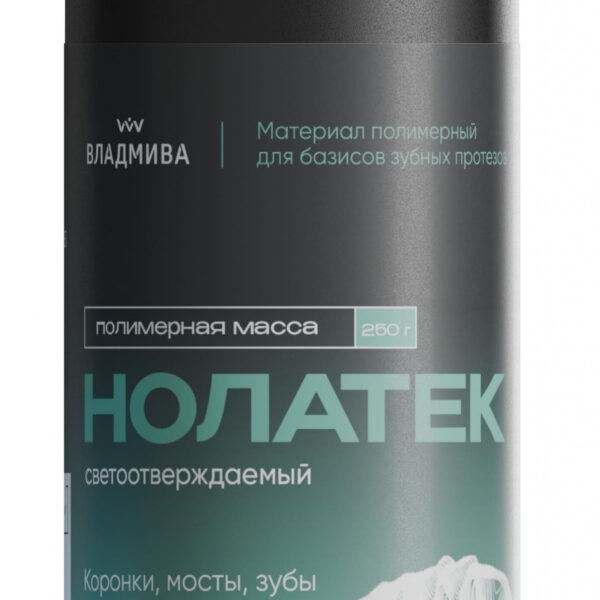 НОЛАТЕК 3D LCD/DLP / коронки , мосты , зубы / А2 /250 г