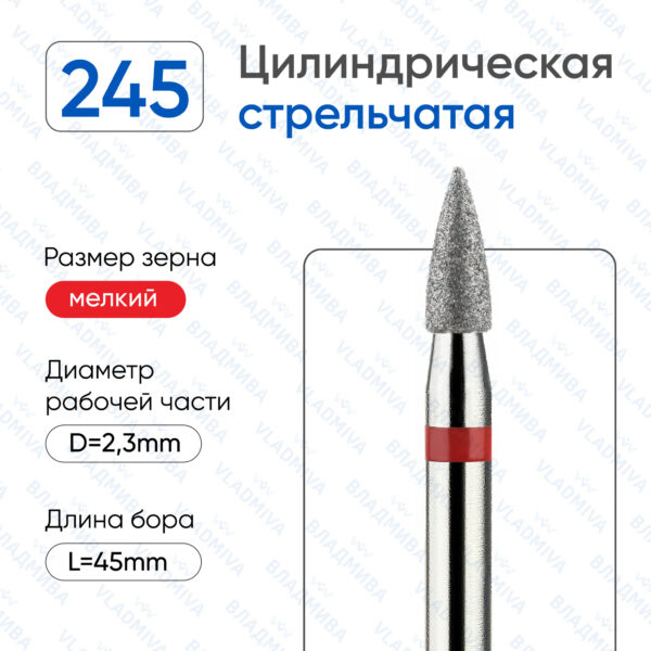 Алмазные фрезы 856.104.245.060.023