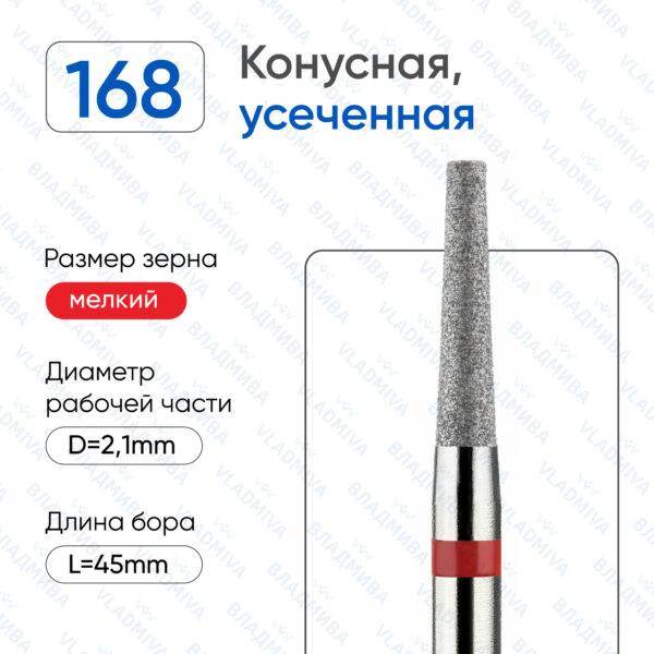 Алмазные фрезы 856.104.168.100.021