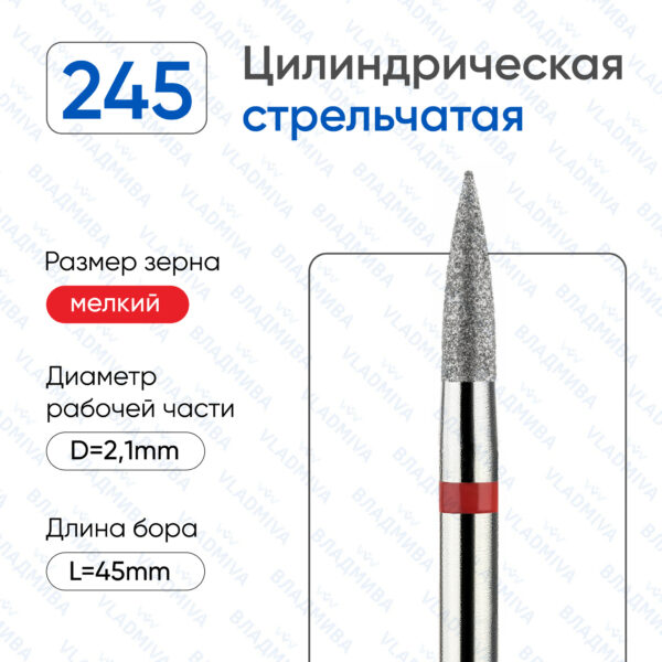 Алмазные фрезы 856.104.245.080.021