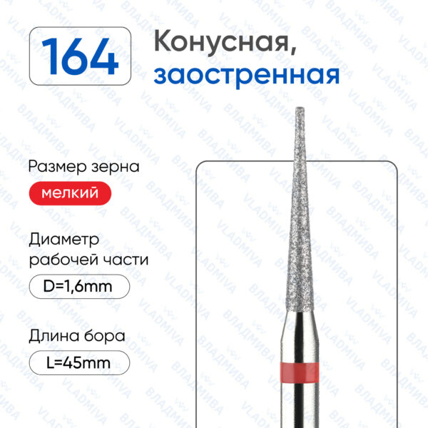 Алмазные фрезы 856.104.164.115.016