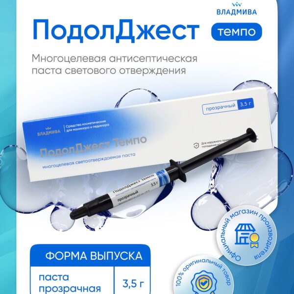ПОДОЛДЖЕСТ - ТЕМПО/паста прозрачная/3,5 г