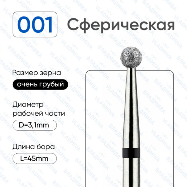 Алмазные фрезы 886.104.001.000.031