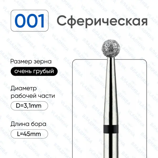 Алмазные фрезы 886.104.001.000.031