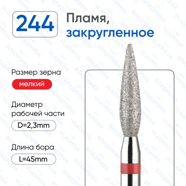 Алмазные фрезы 856.104.244.100.023К