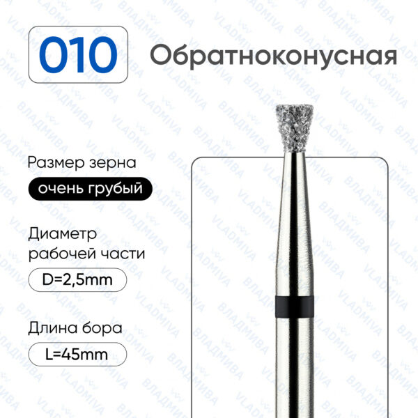 Алмазные фрезы 886.104.010.023.025