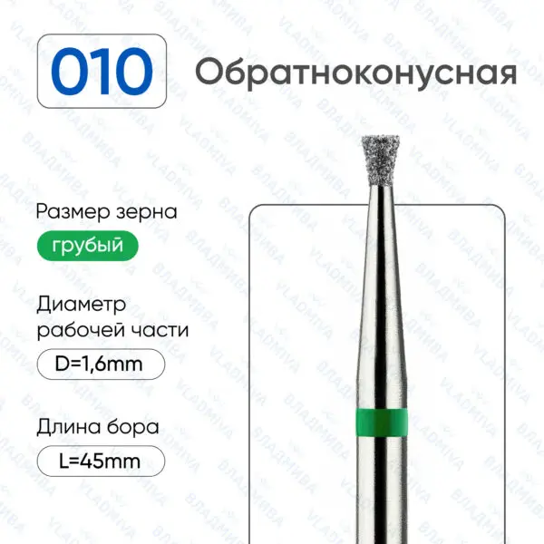 Алмазные фрезы 876.104.010.016.016