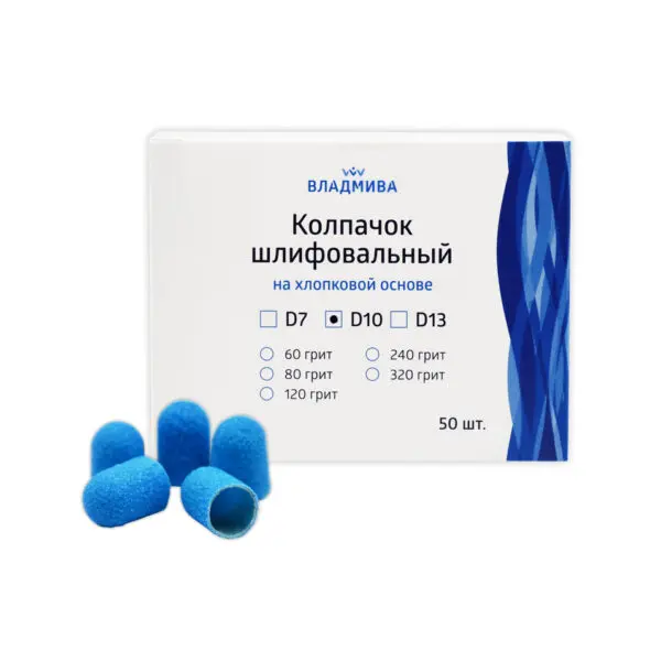 Колпачок шлифовальный/ на хлопковой основе/ D-10 синий Р 80 грит (10*15мм)