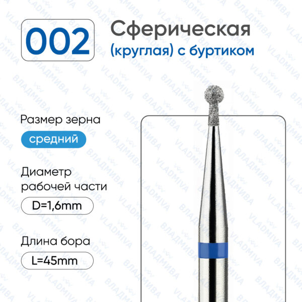 Алмазные фрезы 866.104.002.030.016