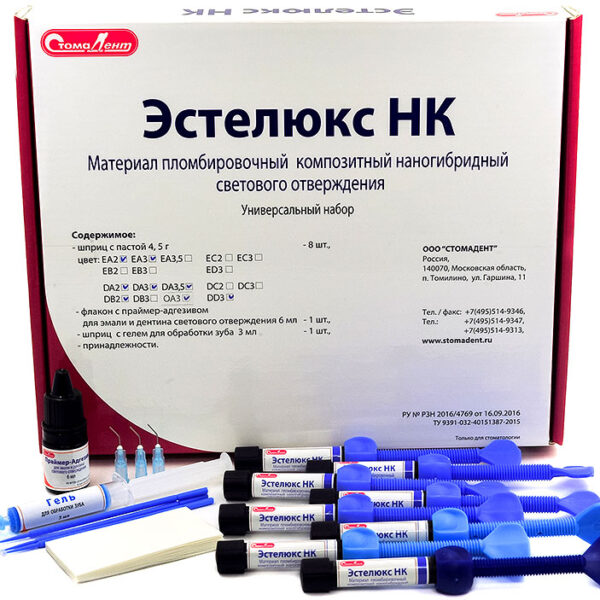 св/Эстелюкс НК универсальный набор (8шпр*4,5гр+праймер+гель,принадлеж.)
