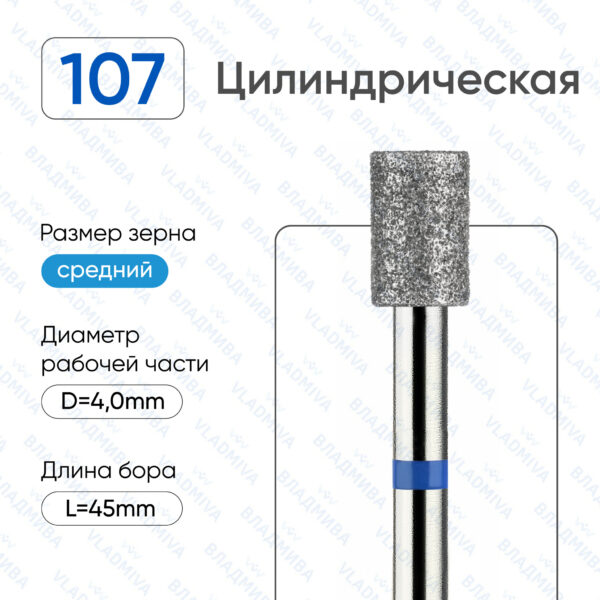 Алмазные фрезы 866.104.107.060.040